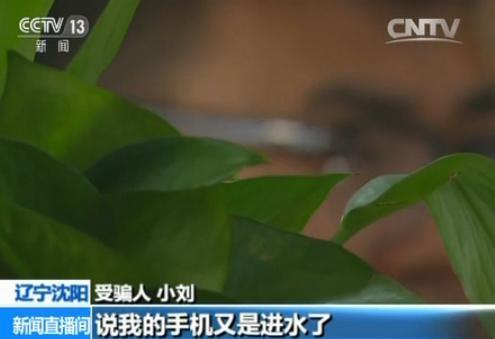 央視揭高價回收手機貓膩:1分鐘就讓正常手機變廢鐵