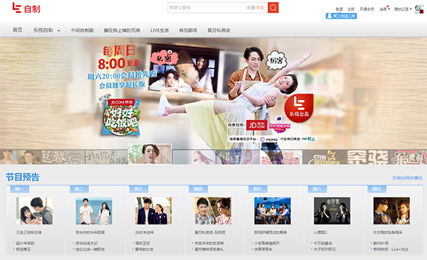 樂(lè)視拖欠江蘇移動(dòng)千萬(wàn)貨款 分家后爛賬仍待解決