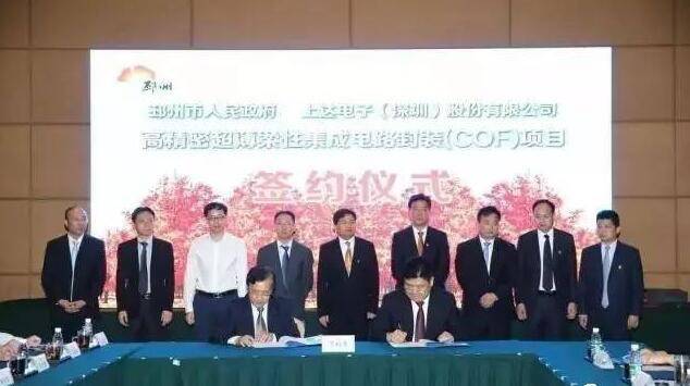 國內(nèi)首條高端COF生產(chǎn)線落戶邳州 引領(lǐng)柔性電路板國產(chǎn)化