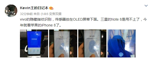 vivo屏下指紋搶先曝光:全面屏絕配