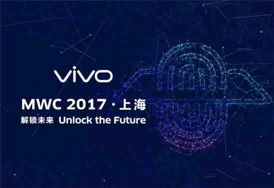 vivo 隱形指紋亮相上海MWC全新黑科技定義未來(lái)手機