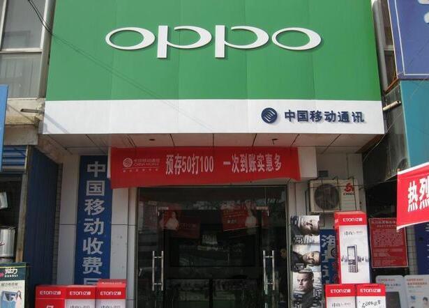 和解！河南移動恢復銷售OPPO 4G+機型陸續(xù)上架