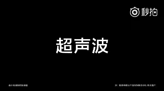 三星高管半夜發(fā)聲，指責(zé)vivo屏下指紋識(shí)別是PPT技術(shù)