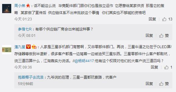 三星高管半夜發(fā)聲，指責(zé)vivo屏下指紋識(shí)別是PPT技術(shù)