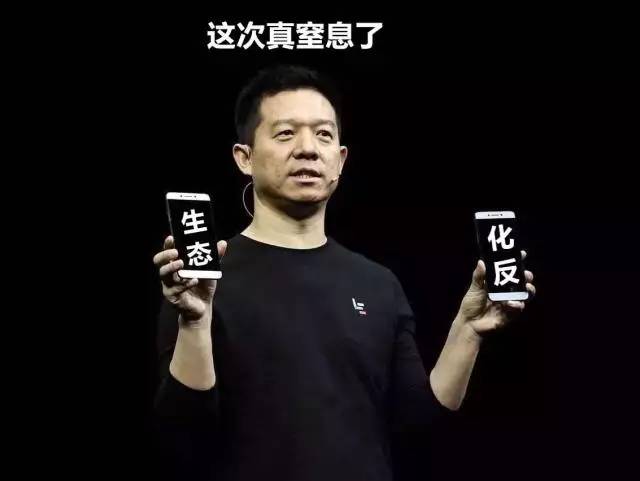 重磅獨家：樂視將獲千億級重生計劃，賈躍亭出局后，背后操盤者出現(xiàn)！
