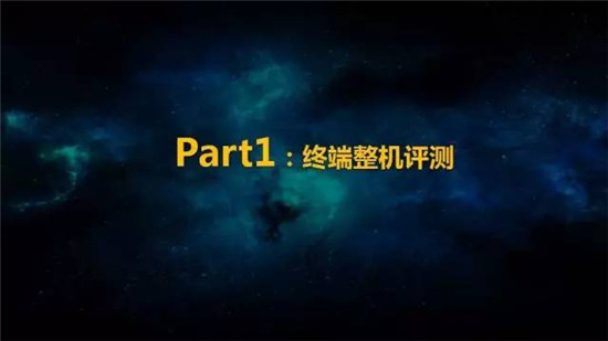 中國移動2017年終端質(zhì)量報告和終端產(chǎn)品白皮書