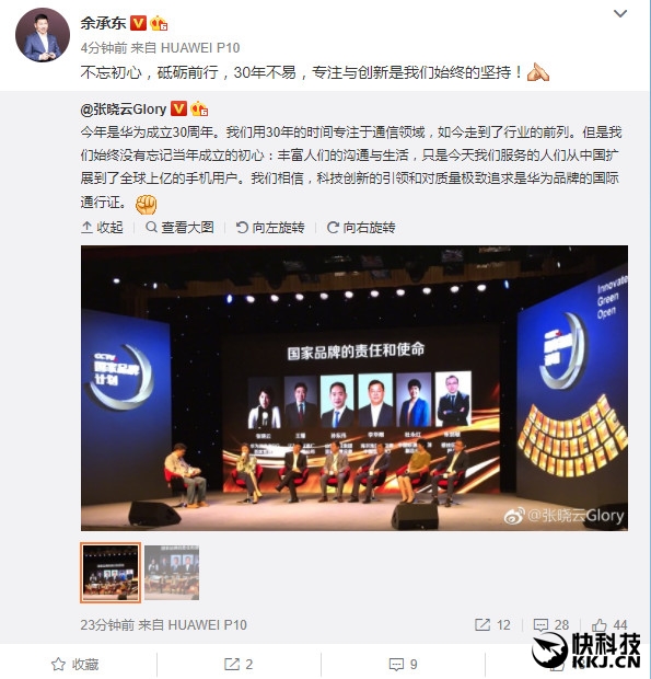 華為手機徹底發(fā)飆，余承東一句話讓花粉沸騰