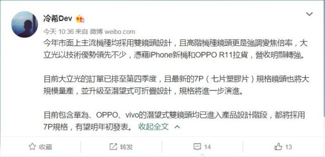 華為P11要發(fā)大招？全面屏外加潛望式雙攝