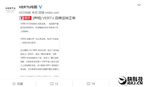 史上最貴手機Vertu被曝倒閉