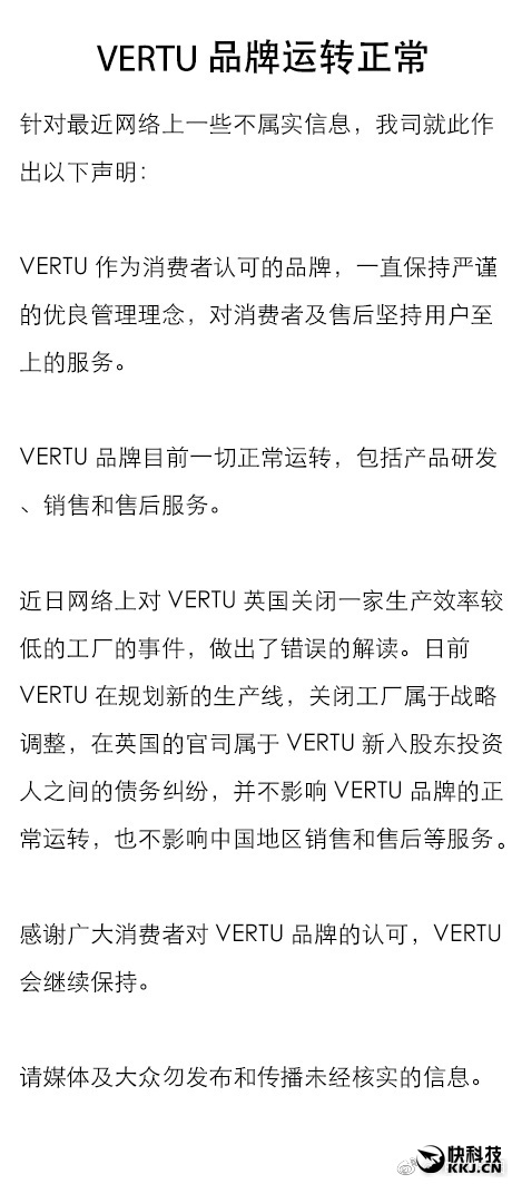 史上最貴手機Vertu被曝倒閉