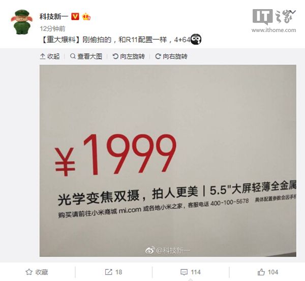 小米變焦雙攝新機曝光，5.5英寸大屏+金屬機身