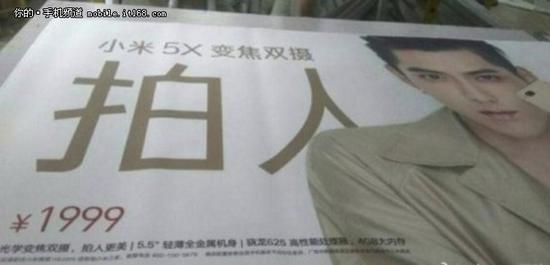 小米雙攝新機(jī)海報(bào)曝光 驍龍625售1999元
