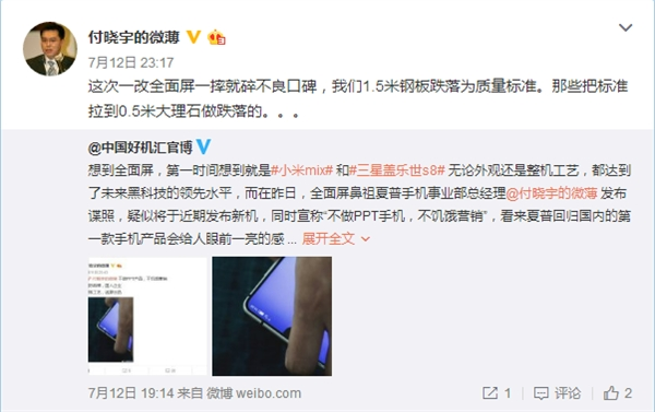 夏普全面屏新機再曝光:驍龍630/不碎屏