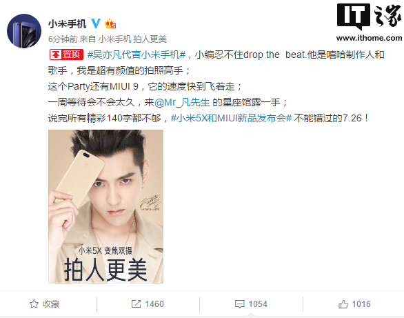 小米5X確定7月26日與MIUI9同發(fā)布