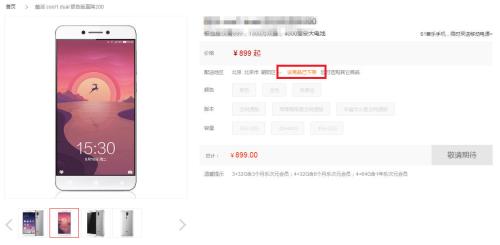 樂(lè)視入股兩年后的酷派：估值跌85% 市場(chǎng)難覓蹤跡