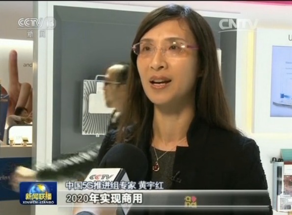 我國5G網(wǎng)絡(luò)有望2020年實現(xiàn)商用
