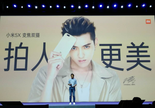 主攻線下零售市場 小米5X正式發(fā)布售價(jià)1499元