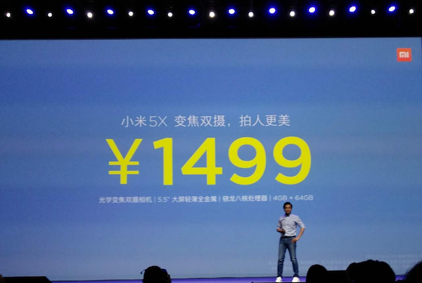 主攻線下零售市場 小米5X正式發(fā)布售價(jià)1499元