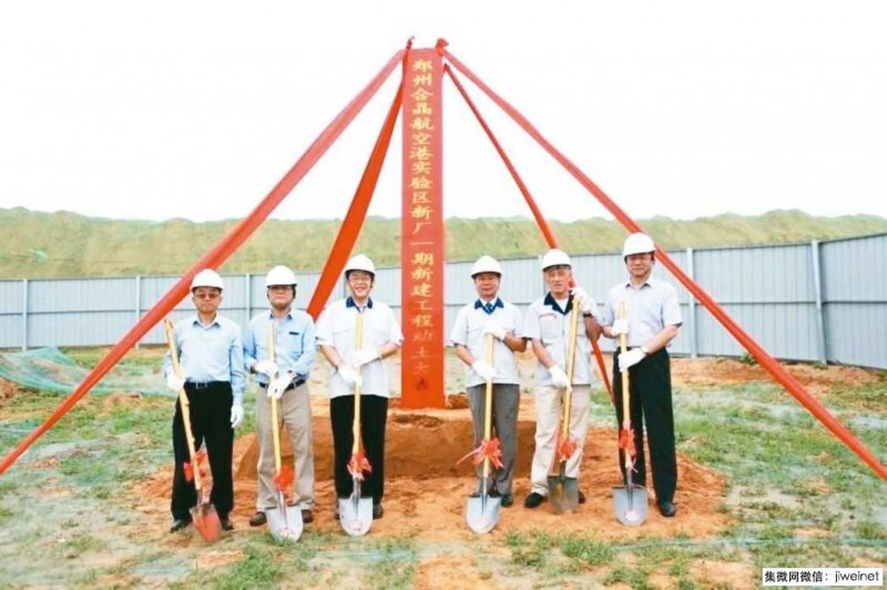 投資12億元,鄭州合晶硅晶圓廠開(kāi)工