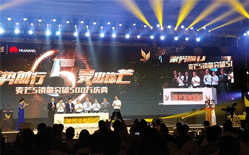 推出僅一年 華為麥芒5手機(jī)銷量突破500萬大關(guān)