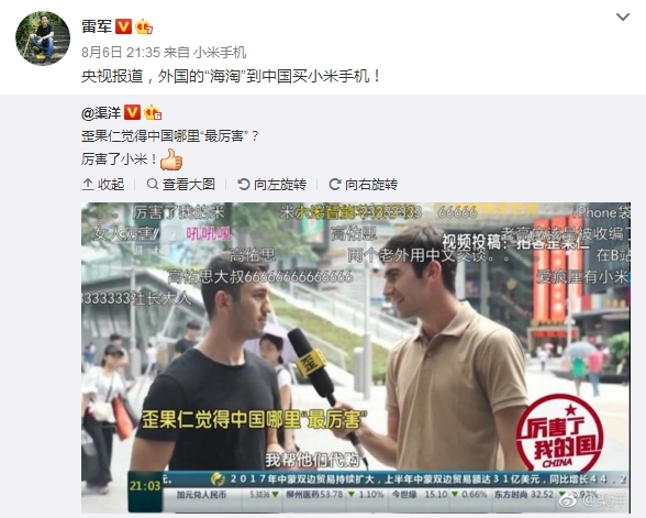 外國人來中國代購小米 中國手機開始被世界追捧