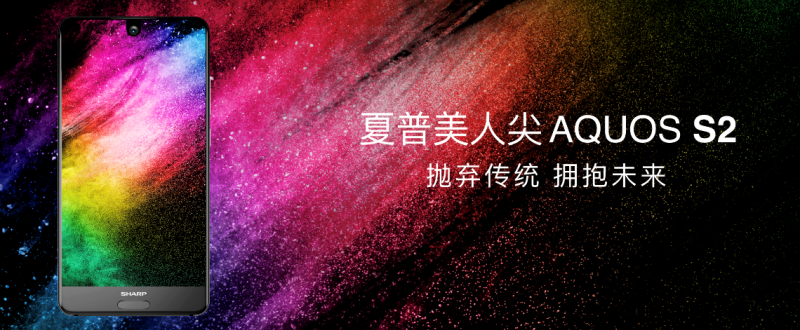 大屏幕小機(jī)身 原創(chuàng)夏普持續(xù)領(lǐng)先