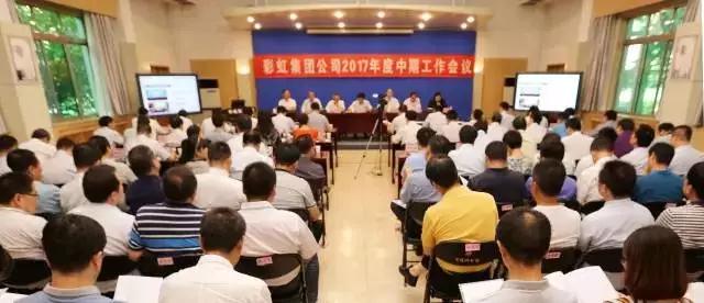 彩虹營(yíng)收近28億 蓋板玻璃、基板玻璃產(chǎn)業(yè)實(shí)現(xiàn)首次盈利