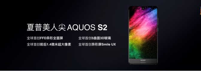 全球首創(chuàng  )黑科技，夏普挑戰不可能完成的任務(wù)