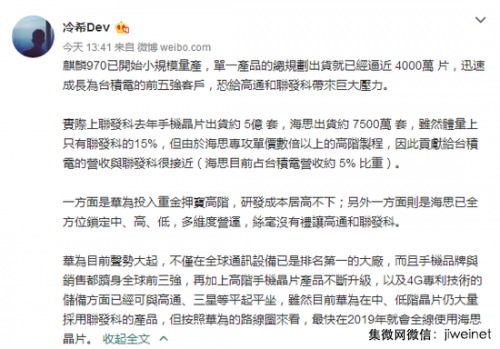 臺積電開始量產(chǎn)華為麒麟970首批備貨4000萬片