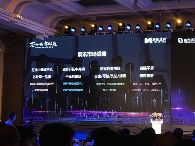 手機(jī)芯片市場競爭加劇 展訊押注100至200美元市場