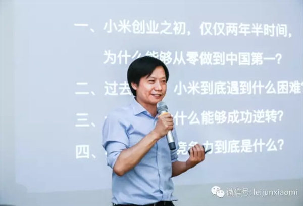前無古人！小米為啥能成功逆轉(zhuǎn)？雷軍自曝背后真相