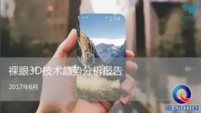 蘋果潛心研發(fā)3D技術(shù)再出新專利，幸好國(guó)內(nèi)廠商提前布局智能3D