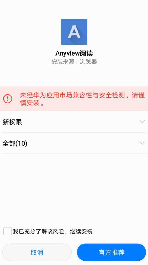 打“擦邊球”？華為/OPPO/vivo/小米每年多賺幾十億