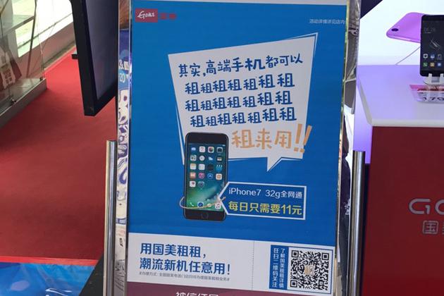 巨頭爭(zhēng)相布局共享手機(jī)：新款蘋(píng)果手機(jī)一天9.9元