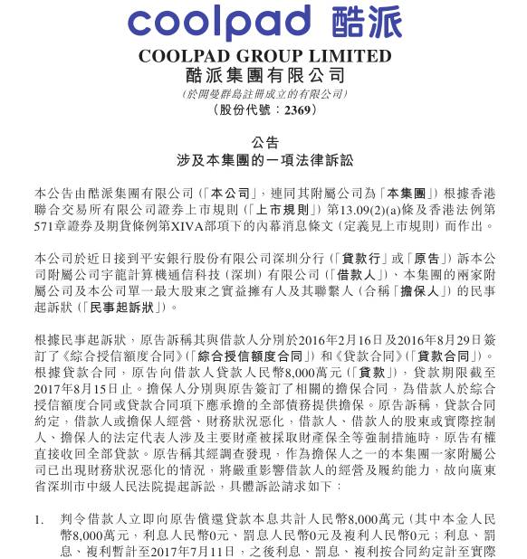 劉江峰：酷派坐擁近100億地產(chǎn) 卻捧著金碗要飯！