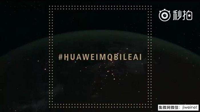 華為正式宣布推AI芯片 麒麟970處理器或率先搭載