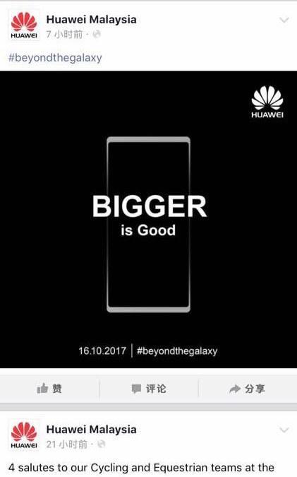 Note8發(fā)布后，華為連發(fā)三海報：比你早、比你大、比你智