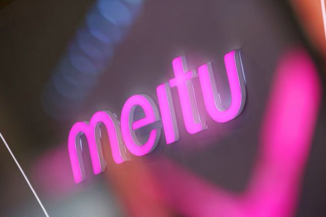 美圖公布2017年上半年業(yè)績(jī) 毛利同比大增484.4%