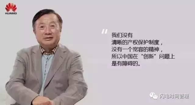 華為員工為什么總是加班，任正非告訴你真正的答案