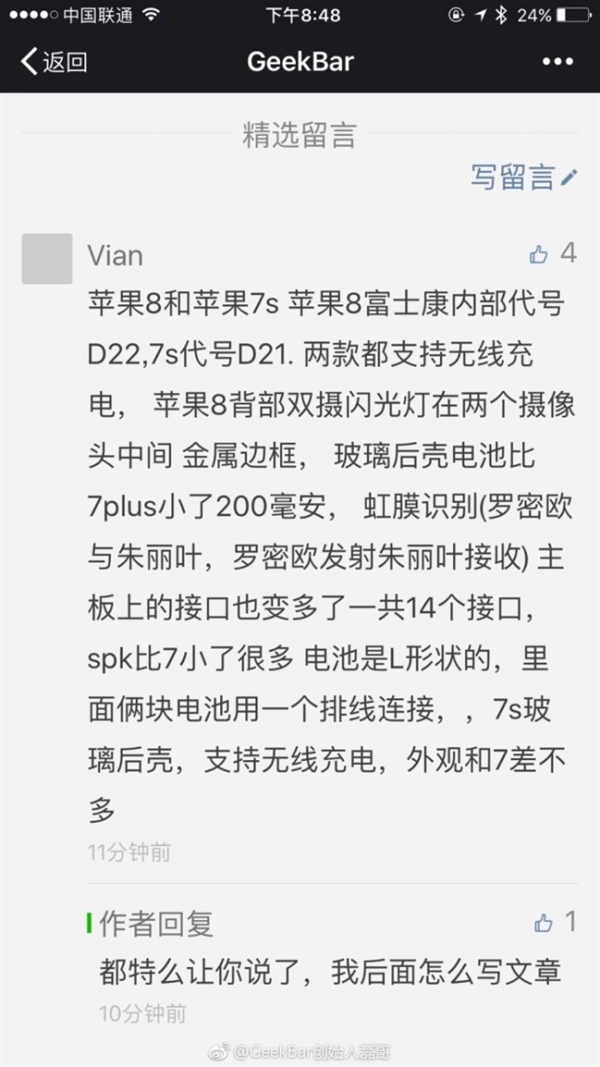 iPhone 8電池信息大曝光:容量少的讓你抓狂