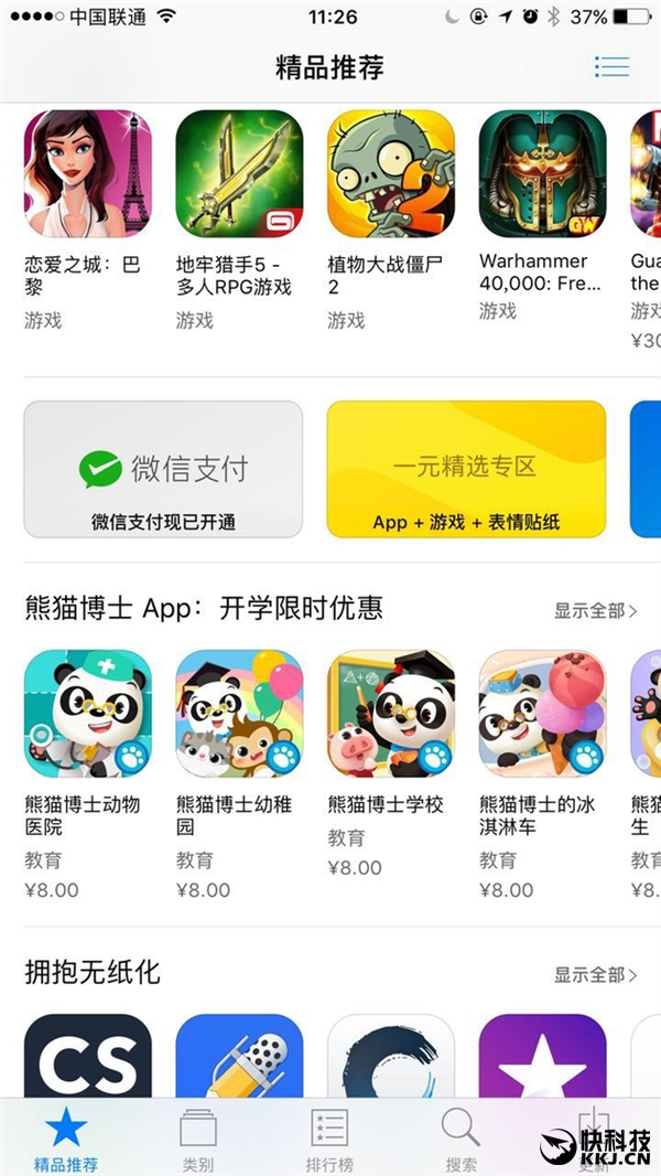 終于接入微信支付！蘋果攜手騰訊：就是讓你們?nèi)涡再I