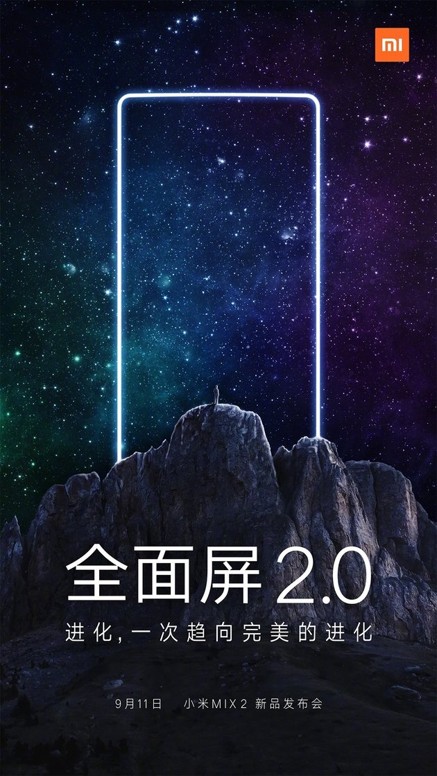 小米Mix 2發(fā)布會(huì)敲定:9月11日 全面屏2.0