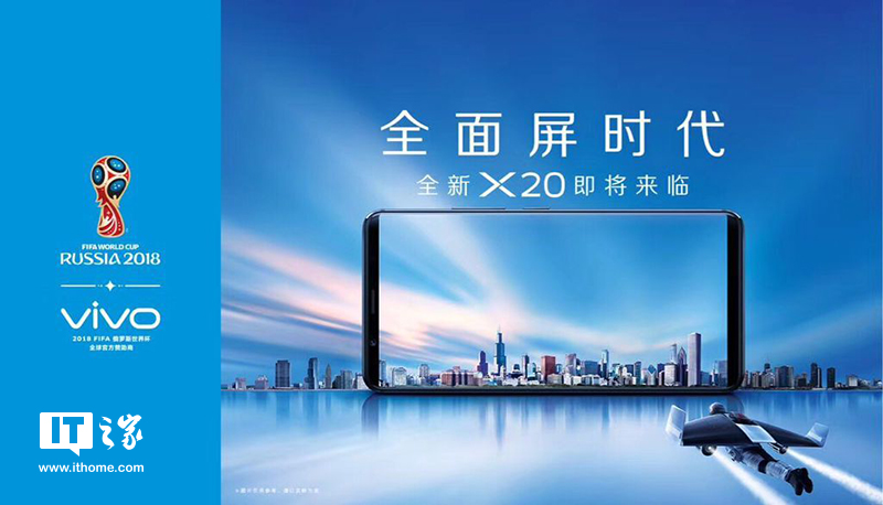 vivo X20全面屏手機(jī)宣傳海報(bào)曝光：黑白兩色