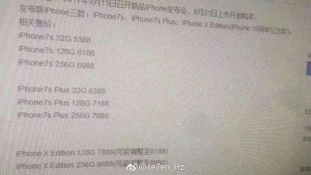 iPhone新機(jī)國行價(jià)格曝光 iPhone 8或8188起售