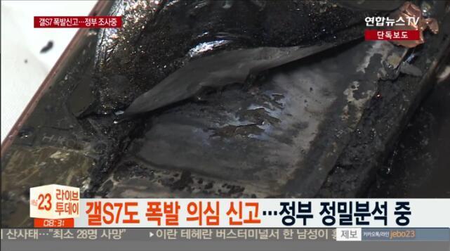 Note8剛上市S7就炸了？三星官方售后口徑不一