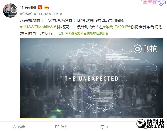 華為自曝麒麟970處理器:全球第一家