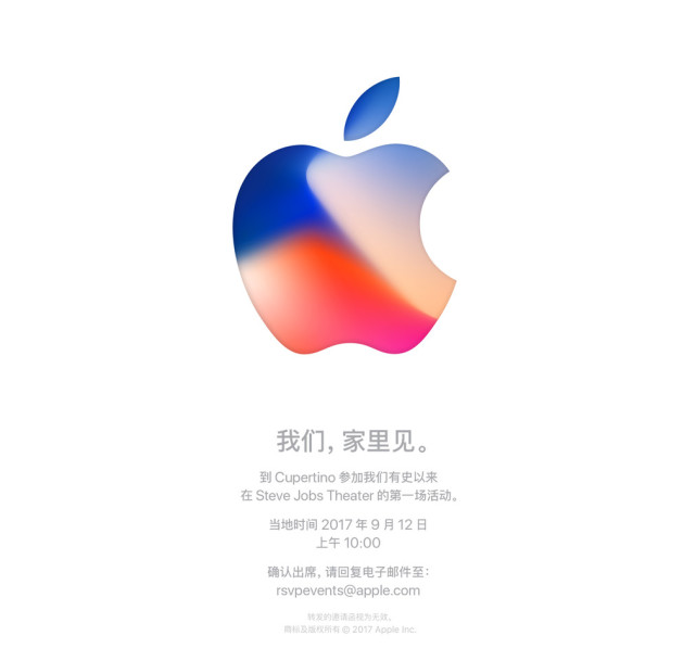 蘋果發(fā)邀請(qǐng)函:9月12日新園區(qū)發(fā)新iPhone