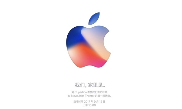 iPhone 8邀請函一出！蘋果股價暴漲：創(chuàng)36年新高