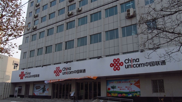 中國聯(lián)通全新重磅改革曝光：瘦身健體、精簡機(jī)構(gòu)