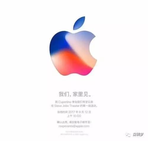 iPhone8發(fā)布前發(fā)個好消息：深圳要建造一個蘋果科技小鎮(zhèn)！